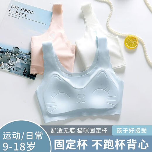 Girls' underwear development puberty 9-18 years old seamless tube top children's primary school junior high school students bra fixed cup light pink + blue -3096# M 65-85Jin Jin equals 0.5 kg