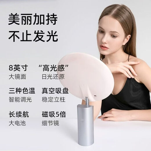 RHOS light luxury large aperture LED makeup mirror desktop with light smart high-definition makeup mirror home desktop makeup mirror column makeup mirror large halo + five times magnetic small mirror