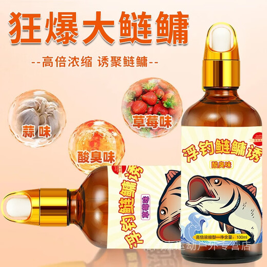 Special fishing medicine for silver carp and bighead carp, wild fishing additive, garlic sour smell, white silver carp bait to attract fish, highly concentrated, floating fishing silver carp and bighead carp - sour smell (hardcover glass)