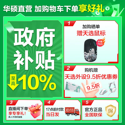 ASUS Tianxuan 6 Pro Core Edition National Subsidy Core HX 16-inch gaming notebook laptop Core U9-275HX/RTX5070/Magic Blue 32G memory/1T high-speed solid state drive 2.5K 16 10 high brush highlight high color gamut gaming screen