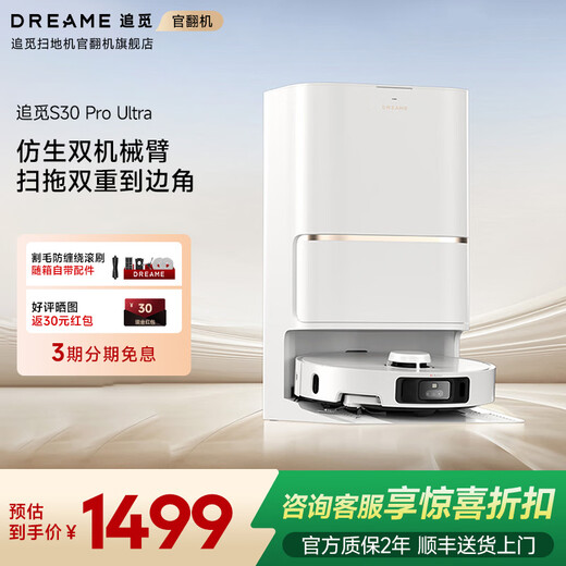 Chaimi enhanced version official reprinted machine S30 Pro Ultra ultra-thin upper and lower water version sweeping robot fully automatic sweeping, mopping, washing and drying all in one S30ProUltra water tank version slight trial B level