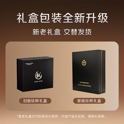 Jingyan Jingdong Limited Xiaotiyang Pure Titanium Insulated Cup Tea Separator Cup High-end Gift Stewed Tea Cup Outdoor