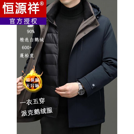 恒源祥90白鹅绒男士羽绒服冬季2025新款可脱内胆加厚保暖外套冬装 虾青色 L 175 (建议110-125斤)