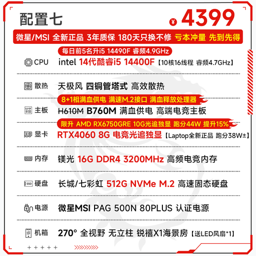 MSI i5 12400F/13400F/RTX3060/4060/5060Ti Black Myth Wukong game console computer desktop assembly computer host DIY complete machine configuration seven i5 14400F丨RTX4060 8G