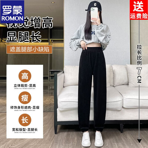 ROMON Chenille sweatpants for women autumn and winter 2026 new radish harem sweatpants corduroy pants plus velvet casual pants khaki 232 M recommended 98-110Jin Jin equals 0.5 kg