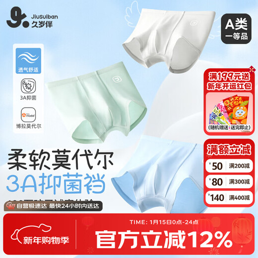 JiuSuiBan children's underwear boys' Class A antibacterial modal boxer briefs for older children and babies with no sense of tightness boxer shorts