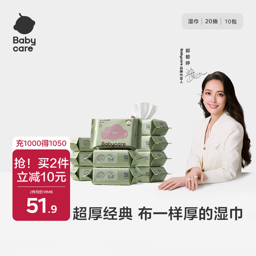 Babycare baby hand and mouth wipes newborn thickened face wipes small bag portable travel 6480 purple cover wet wipes 20 pumps 10 packs