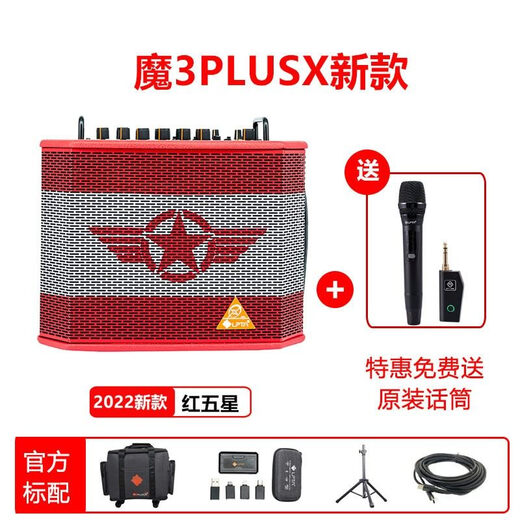 Lutengmo 3plusX audio 2024 new outdoor live broadcast speaker guitar playing and singing saxophone blowpipe road show karaoke 120w carbon fiber Heimao 3plusX free full set of gifts
