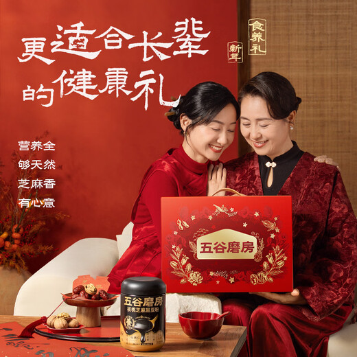 Wugu Mill Food Nourishment Gift Low GI black sesame paste walnut sesame black bean powder stomach nourishing yam powder new year gift box 1092g