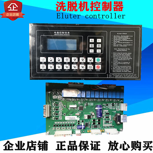 GW32 Hiace washing machine controller industrial washing machine operation display motherboard GW33 washing machine circuit brain board old Hiace with tilt style