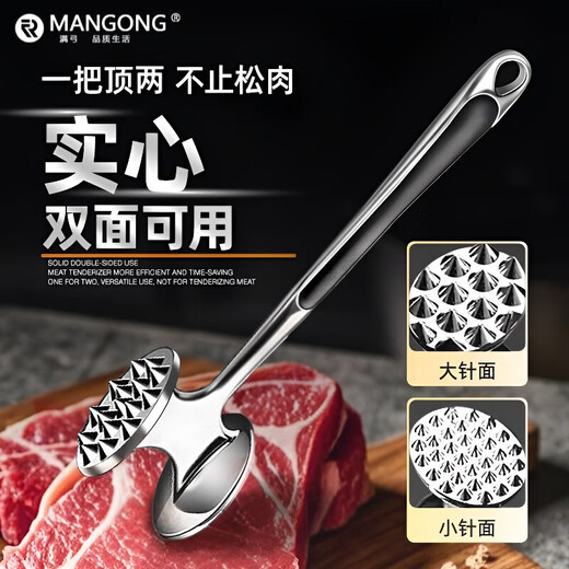 满弓高端品质316不锈钢肉锤厨房用锤锤肉松肉锤家用牛排鸡排锤子断筋 两面锤(商用餐厅饭店适用)