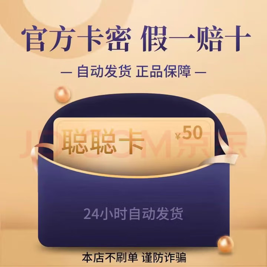 Extremely fast delivery, no fake orders, beware of being deceived, knowledge service card is non-refundable and non-exchangeable, ticket voucher package + Congcong card 50 card secrets