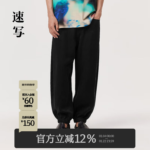 速写男装夏季新款休闲裤九分阔腿舒适抽绳时尚前卫潮流束脚弯刀裤 001本黑 M