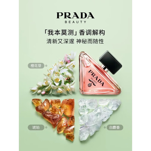 Prada (PRADA) I am unpredictable women's perfume floral fragrance EDP Christmas gift for your girlfriend I am unpredictable women's perfume EDP 30ml