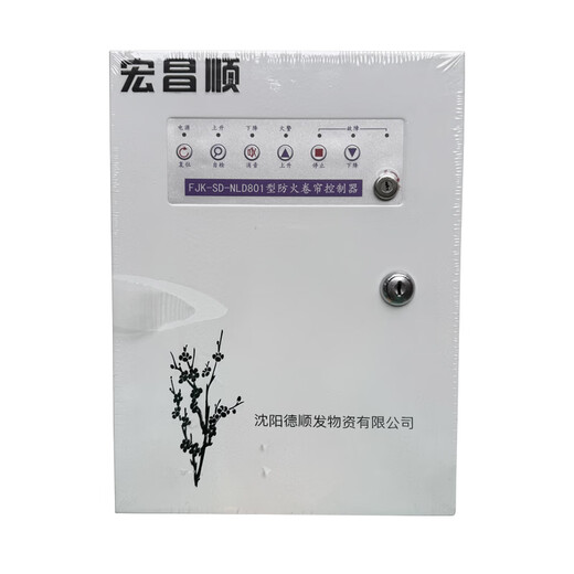 Hongchangshun rolling shutter door control box FJK-SD-NLD801