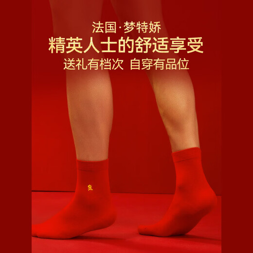 MONTAGUT Men's Zodiac Year Pure Cotton Socks Men's Big Red Mid-Tube Socks Women's Couple Wedding Gifts are Horse Gift Box Men Modal Underwear*2+Cotton Socks*2 M Women Suitable for 80-100Jin Jin equals 0.5 kg
