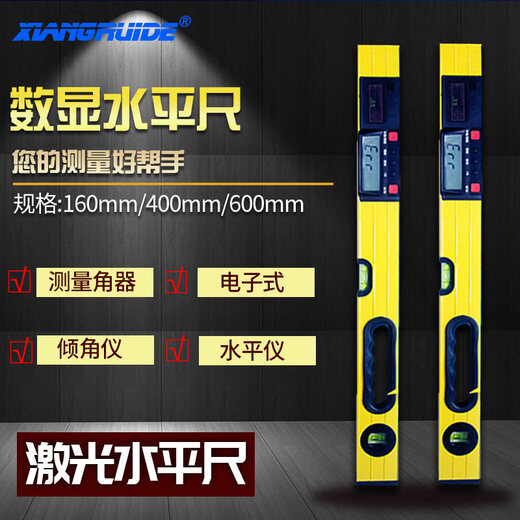XIANGRUIDE. Instrument (XIANGRUIDE.2012) XIANGRUIDE level high-precision electronic digital display ruler 1 meter small angle level measuring instrument measuring ruler 100 cm
