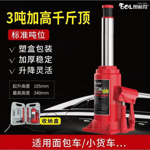KOWSI Germany imported special price vertical hydraulic oil pressure thousand Jin Jin equal to 0.5 kg top car car tire changing tool vehicle thousand upgrade model 50 tons low