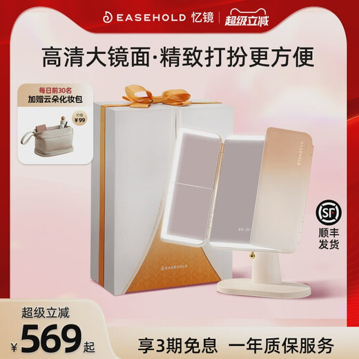 EASEHOLD Yijing Royal Shell Makeup Mirror Smart Desktop Desktop Lighted Mirror Dressing Royal Shell Mirror/Sunset Orange Light HD Mirror + 5000 mAh + 3 Surround Lights + 1