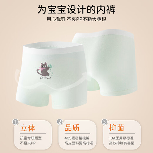 Catman children's underwear girls pure cotton crotch A type antibacterial and skin-friendly girl's boxer briefs baby medium and large children's boxer shorts large cloth green cat + light green music cat + light green woolen cat + large cloth line cat 4 pieces 110 (M) (recommended height 80-100, weight 20-30)