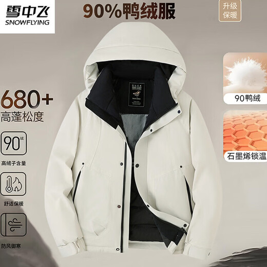 Snow Flying (SNOWFLYING) high-end brand down jacket men's short sports coat winter new 90 white duck down thickened warm charge men black
