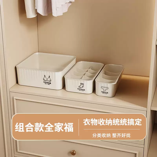 Yusenyi underwear storage box compartment box sock organizer bra and underwear three-in-one drawer wardrobe household artifact partition (three-piece set with lid) wardrobe combination storage (three-piece set with lid) wardrobe combination storage