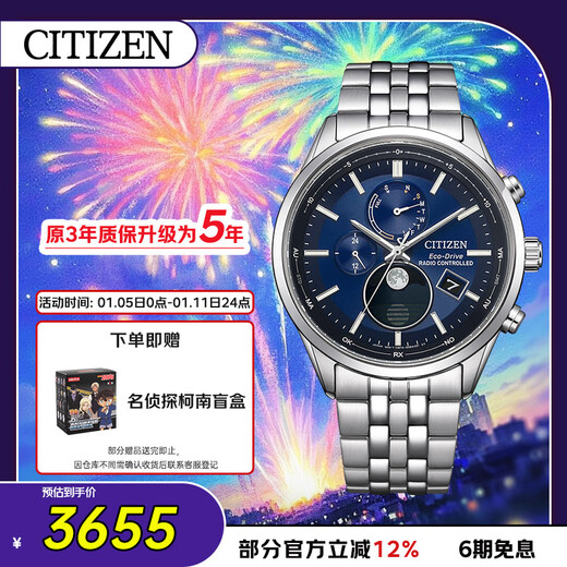 CITIZEN watch men's Japanese and Korean watch Air Eagle series light kinetic energy radio wave steel belt business gift BY1030-50L