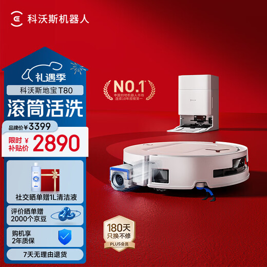 Ecovacs T80S, please consult for a better discount. Sweeping robot with sweeping and mopping, T80 upgraded version, floor washing machine, roller floor scrubber, robot floor scrubber, smart home automatic water supply, T80 water tank version, please consult for a better discount.