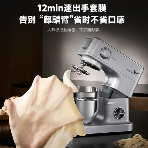 Changdi's new whale quasi-cooking machine, household dough mixer, fermentation and weighing 316 maternal and infant grade ice bucket, metal fully automatic kneading and pressing, multi-functional cooking food supplement, industry hot item