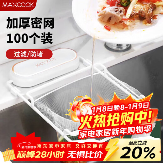 MAXCOOK kitchen sink filter, dishwasher drain filter, drain filter bag, 100 pieces MCZW7247