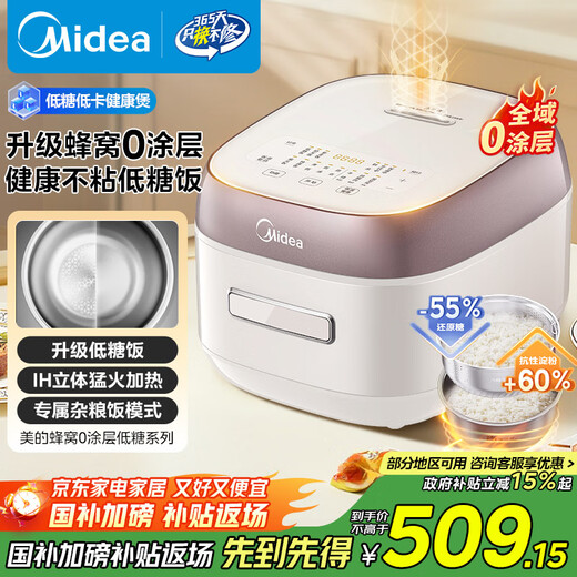 Midea low-sugar rice cooker 0-coated household 4-liter IH heating 316L stainless steel liner multi-function rice cooker 4-5 people MB-HS451S government subsidy