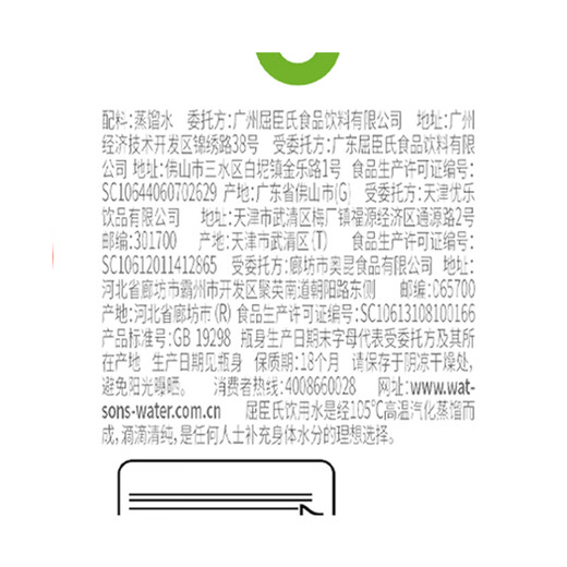 Watsons distilled water purified water 4.5L*4 barrels full box large barreled water drinking water family pack for tea and soup