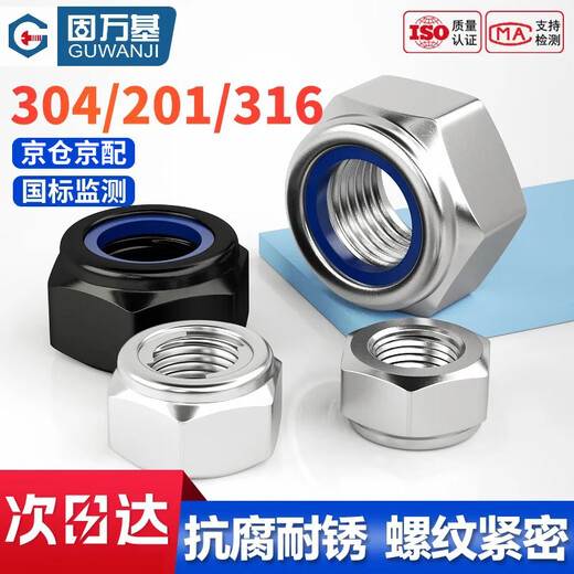 GUWANJI non-metal insert hexagonal locking nut stainless steel anti-loosening self-locking nut M3 200 pieces/pack 304 black nylon