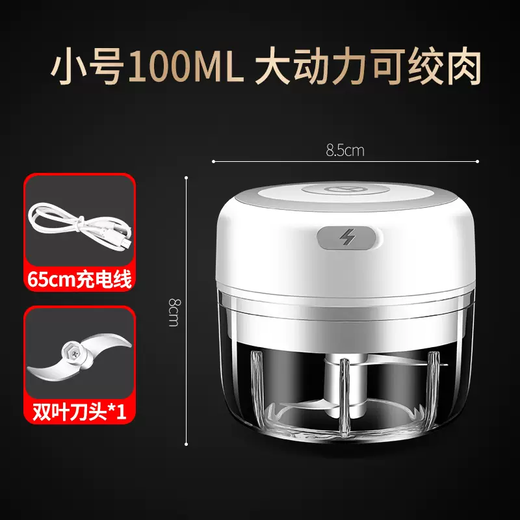 Yusenyi electric garlic artifact crushed garlic masher small garlic garlic chili garlic minced garlic crushing and cutting household machine small size 100ml 100ml small size 100ml