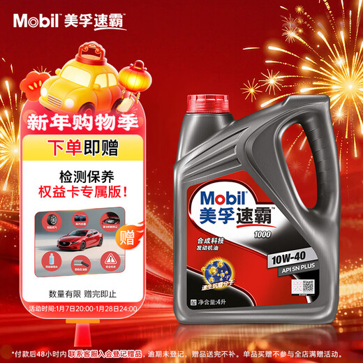 Mobil Speed 1000 Synthetic Gasoline Oil 10W-40 SN PLUS 4L Car Maintenance
