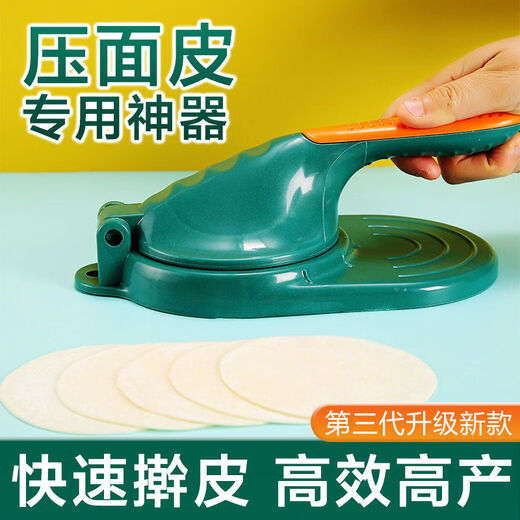 Yong Huan pressure dumpling wrapper dumpling mold dumpling rolling dough tool small skin press upgraded to third generation green orange