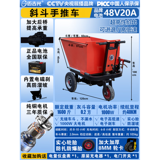 Sanqihu Electric Hand Push Ash Bucket Tricycle Construction Site Breeding Farm Tools Dumper Truck Handling Manure and Brick Flatbed Truck New Promotional Model Electric Inclined Bucket Truck