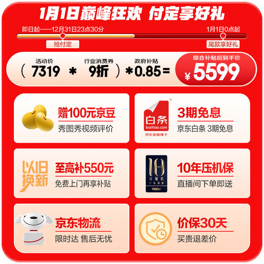 Haier Camellia-Yaoye 502L cross-door refrigerator dual system dual engine constant fresh cabin full space ultra-thin zero-embedded BCD-502WGHTD1CYXU1 national subsidy