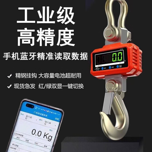 Electronic crane scale waterproof electronic crane scale driving hook scale portable wireless precise Bluetooth 10 tons red and green dual display + handheld instrument