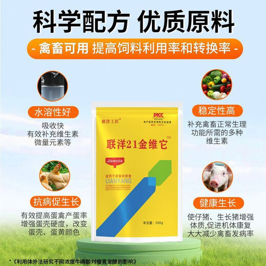 Veterinary 21 Gold Vita Pig Cow Sheep Pregnancy Universal Pet Gold Vita Trace Elements Improve Immunity Vitamin Genuine 21 Gold Vita 500g/bag*20 bags