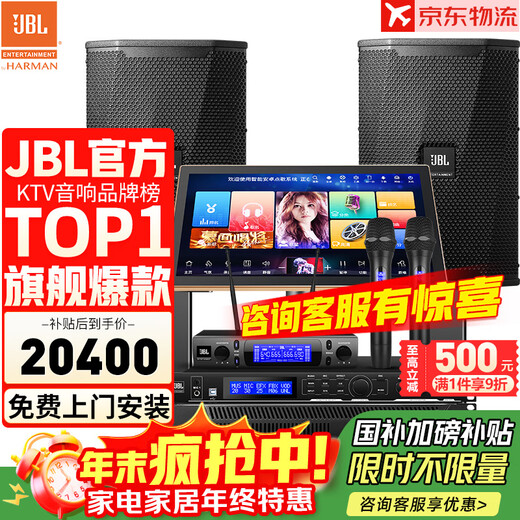JBL top luxury neodymium magnet KPS2 professional home ktv audio set cinema home karaoke speaker karaoke stage performance complete set of equipment 12-inch 2.0 exclusive set
