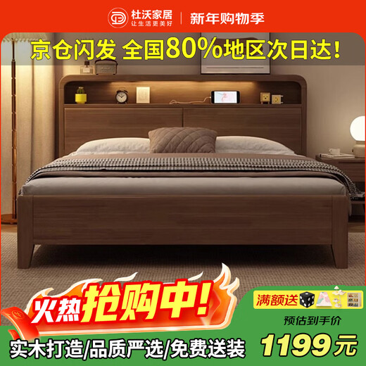 Duwo solid wood bed double bed 1.8m modern simple master bedroom king bed walnut color 1.8m*2m frame style