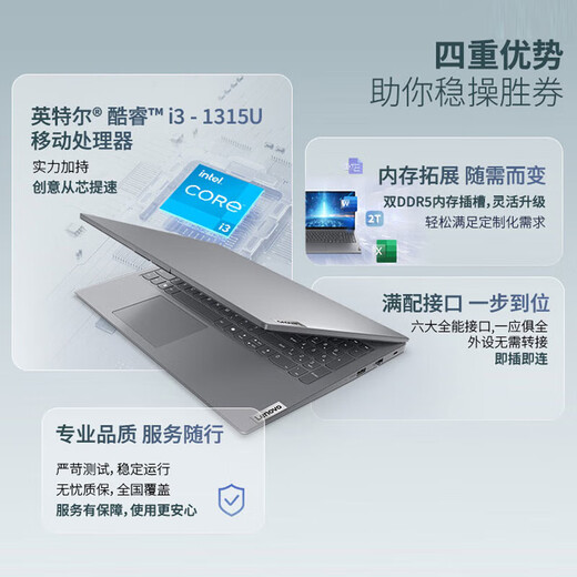 ThinkPad联想ThinkBook14+锐龙版2025补贴20%轻薄本高性能可选V15/小新办公商务学生游戏设计师笔记本电脑 酷睿1315U 16G 512G固态 定制 联想V15 询单领暗券 IPS高屏占比 疾速快充