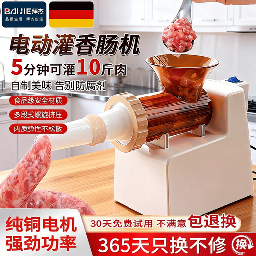 Baijie Electric Sausage Filler Home Fully Automatic Sausage Filling Machine Sausage Sausage Casing Tool Sausage Machine Artifact Fully Automatic Sausage Filler Intestinal Tube * 3 + Meat Stick #Explosive Style# Multi-segment spiral twisting to create a meaty texture