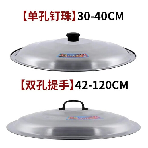 Pupan stainless steel large pot lid, wok lid, household old-fashioned large iron pot lid, cylinder lid, bucket lid, rural extra-large pot lid, extra thick, diameter 45cm