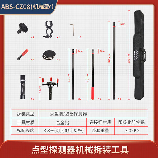 Orbos fire smoke gun smoke temperature alarm alarm disassembler detector disassembler installation tool CZ08 mechanical disassembly tool