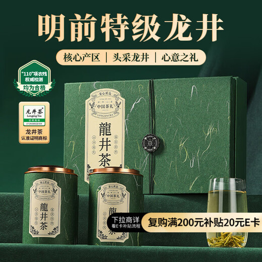 Go looking for green tea Hangzhou Qiantang Longjing 250g 2025 new tea Mingqian special tea gift box gift box