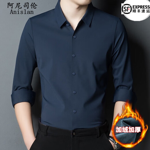 Anislen noble velvet long-sleeved shirt for men in winter thickened and warm solid color no ironing all-match business casual slim shirt for men 3021 upper cyan plus velvet warm style 2XL 180 size recommended 150-165 Jin Jin equals 0.5 kg