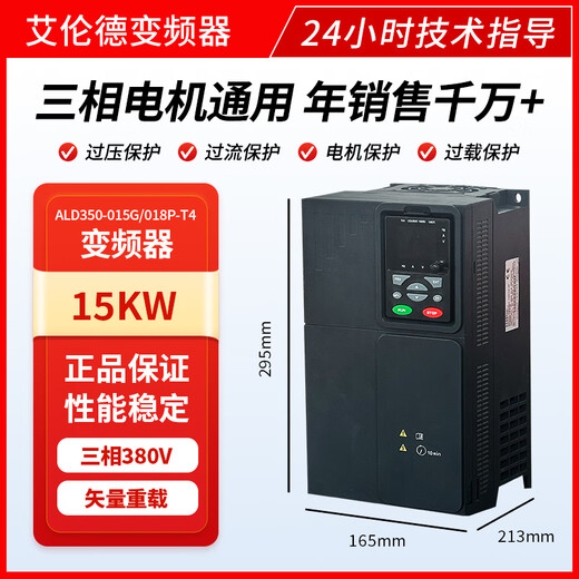 Allende frequency converter 380V three-phase heavy load 1.5/2.2/3KW/4KW/5.5/7.5KW/15 water pump asynchronous motor speed regulating fan three-phase heavy load 15KW