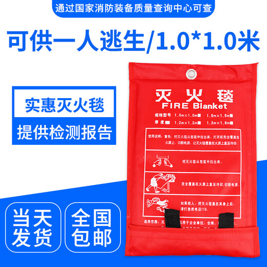 New fire extinguishing blanket household fire certification national standard kitchen silicone fire extinguishing device commercial box 1/1.2/1.5 1m*1m single person bag